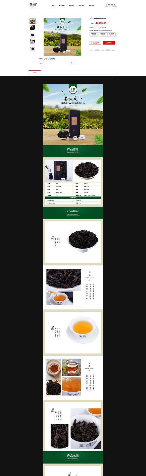 茶叶网站设计分析怎么写？如何优化用户体验和SEO？