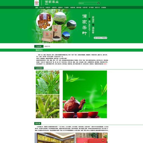 茶叶网站设计分析怎么写？如何优化用户体验和SEO？