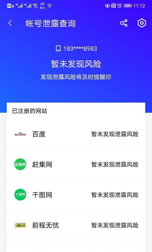 博客账号查询方法是什么？账号丢失怎么办？