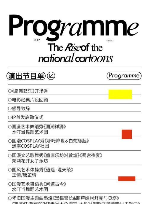 网站如何推广国漫文化？有哪些有效策略和常见问题解答？