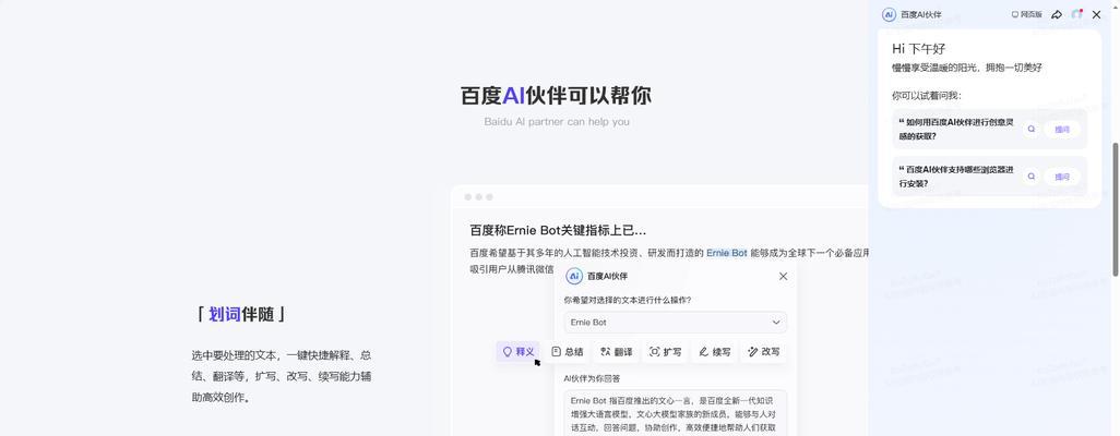 百度网站改版流程是什么？改版后有哪些新功能？