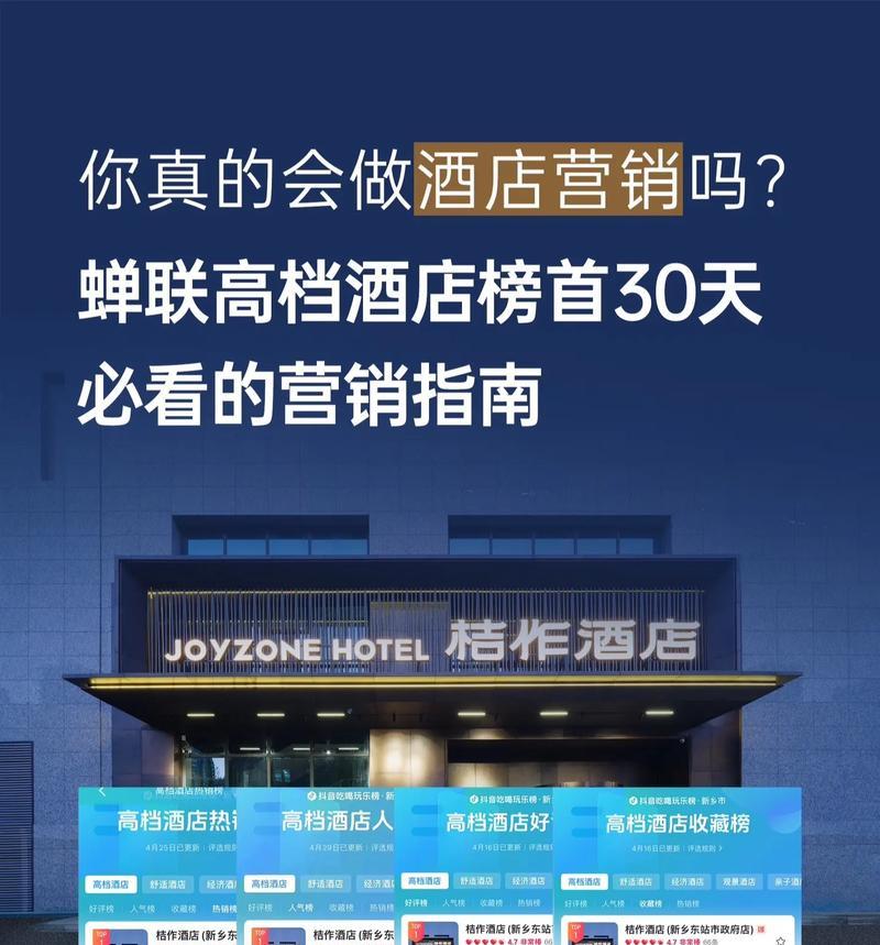 宾馆网站营销方案怎么做？如何吸引在线客户？