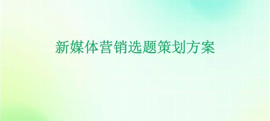 营销项目选题网站怎么选？如何挑选合适的营销平台？