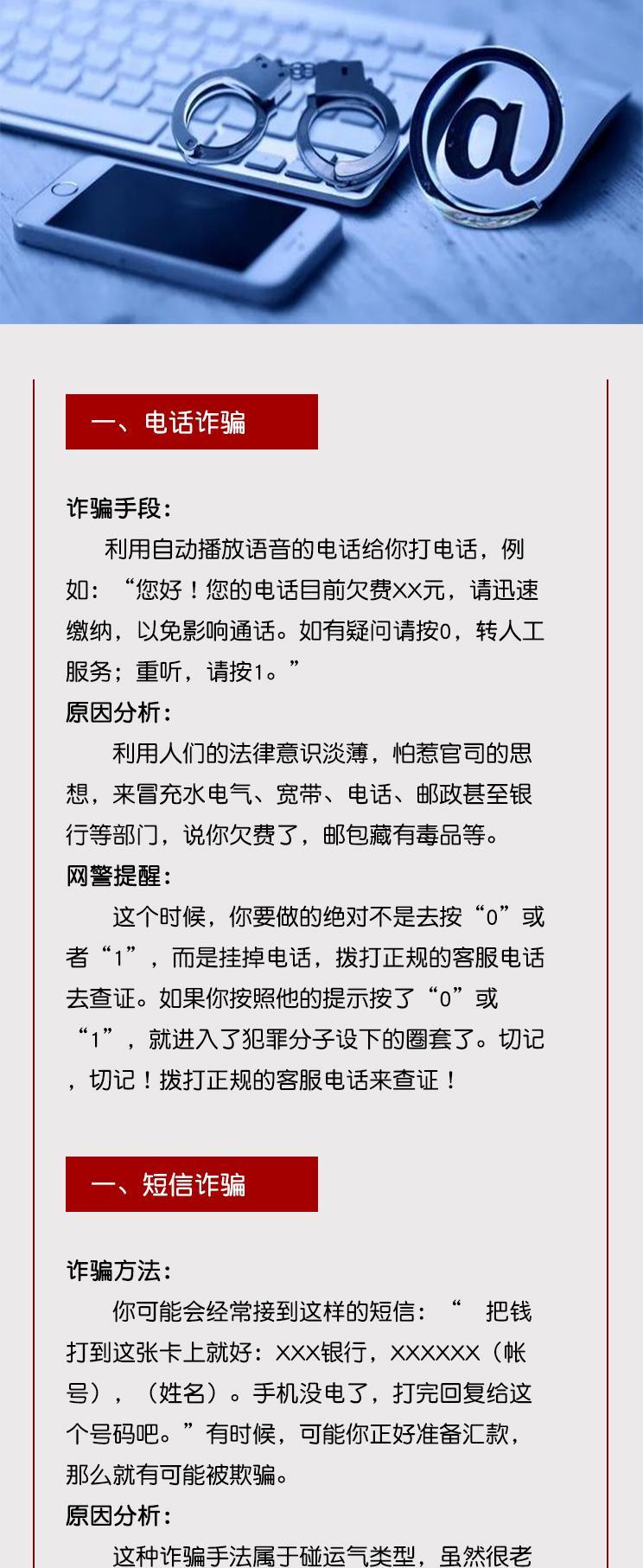 怎么分析一个诈骗网站？识别诈骗网站的五大特征是什么？