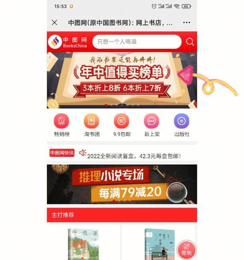 博客来网站买书流程是什么？遇到问题如何解决？
