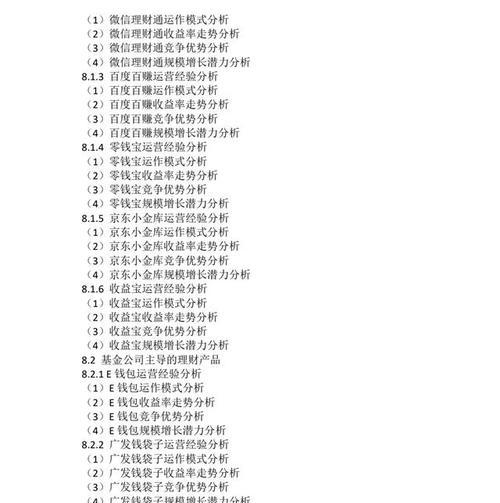 如何撰写市场调研网站分析报告？常见问题有哪些？