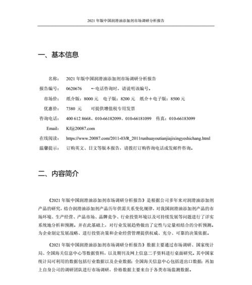 如何撰写市场调研网站分析报告？常见问题有哪些？