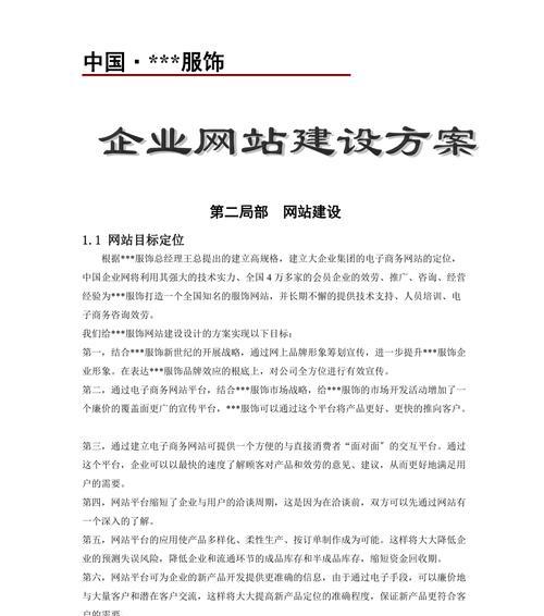 企业网站定位怎么写？如何分析网站定位以提升SEO效果？