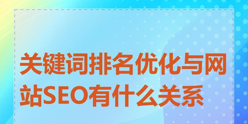 网站标题怎么放关键词？SEO优化的最佳实践是什么？