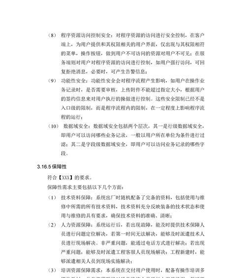 怎么写网站需求分析报告？报告中应包含哪些关键要素？