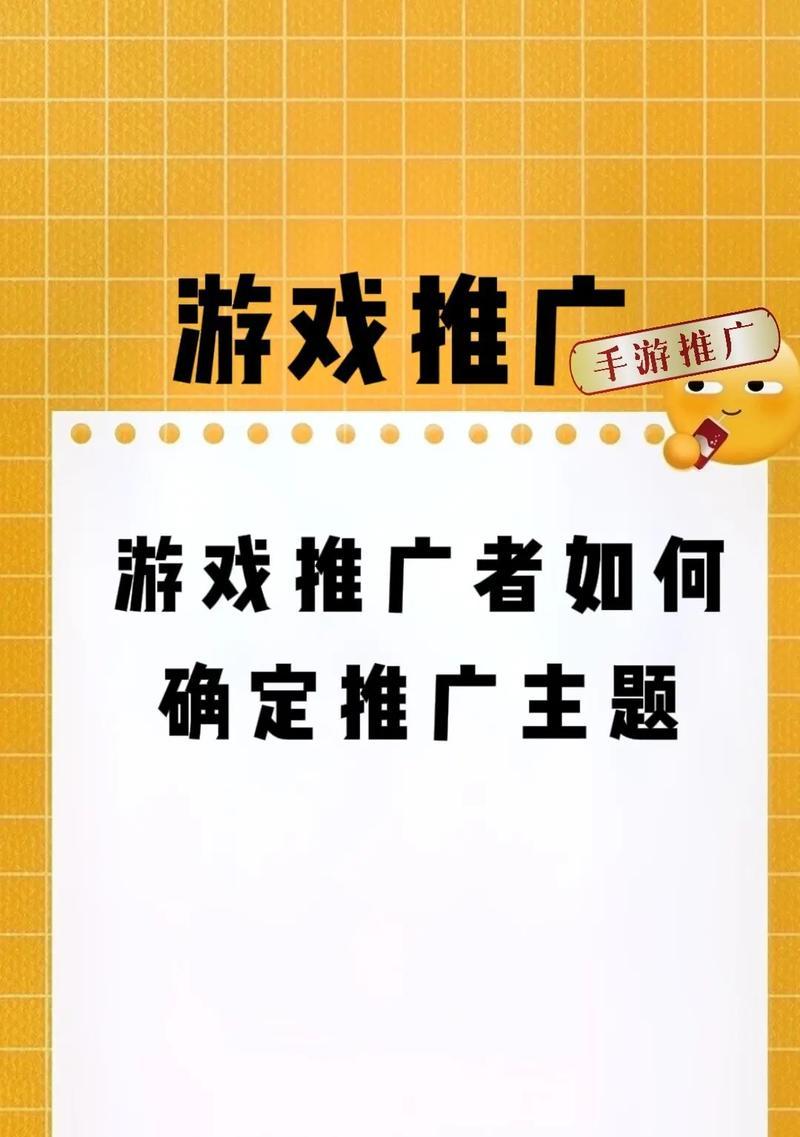 要如何推广游戏网站？有效策略和常见问题解答？