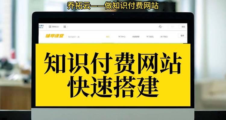 知识付费网站怎么营销的？有效策略和常见问题解答？