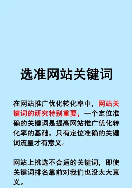 网站长尾关键词怎么选？如何有效提升SEO排名？