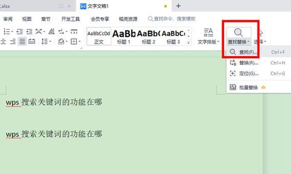 如何在x网站上有效搜索关键词？搜索技巧有哪些？