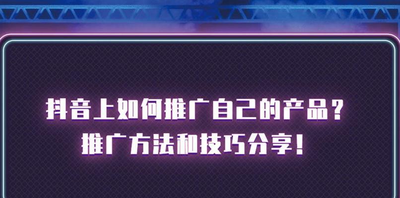 网站销售员如何推广产品？有哪些有效的策略和技巧？