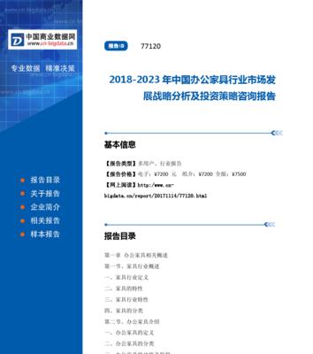 网站构建价格分析报告怎么写？如何评估不同构建方案的成本效益？