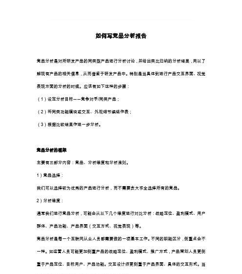 网站构建价格分析报告怎么写？如何评估不同构建方案的成本效益？