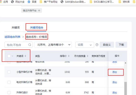 关键词怎么添加进网站里？SEO优化的正确步骤是什么？