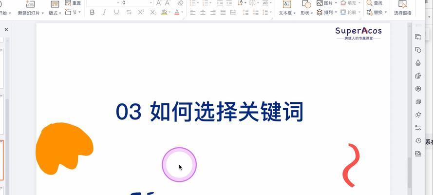 怎么挑选网站关键词？有效策略和常见错误有哪些？