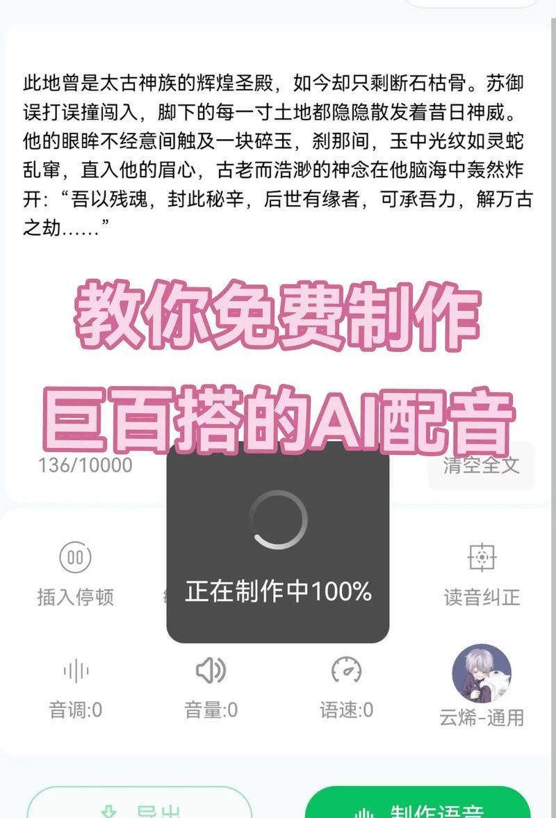 20秒抖音配音视频剪辑技巧有哪些？如何快速完成视频编辑？