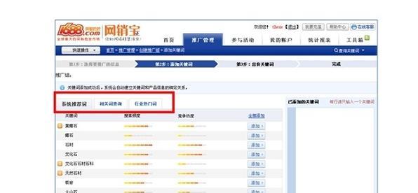 网站推广宝如何使用？操作步骤和常见问题解答是什么？