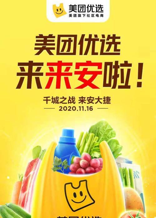 如何上同城优选网站推广？推广效果如何最大化？