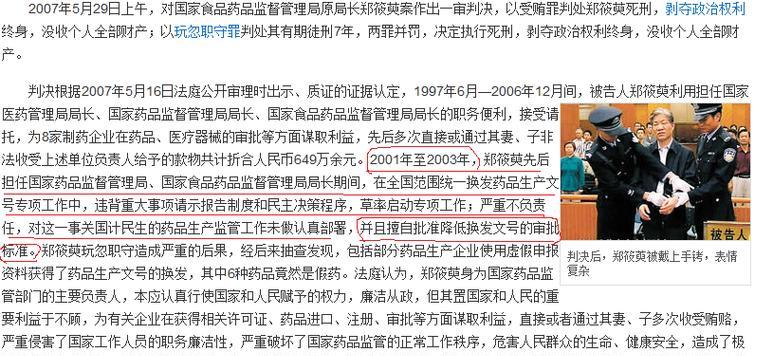 中药网站如何推广的药品？有哪些有效的推广策略？