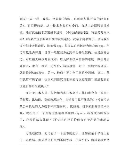 网站推广竞价成本分析怎么写？如何有效控制推广预算？