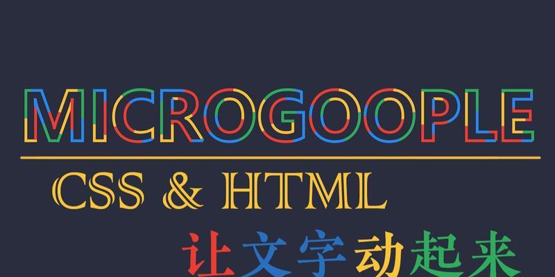 HTML设置字体有哪些方法？如何选择合适的字体样式？