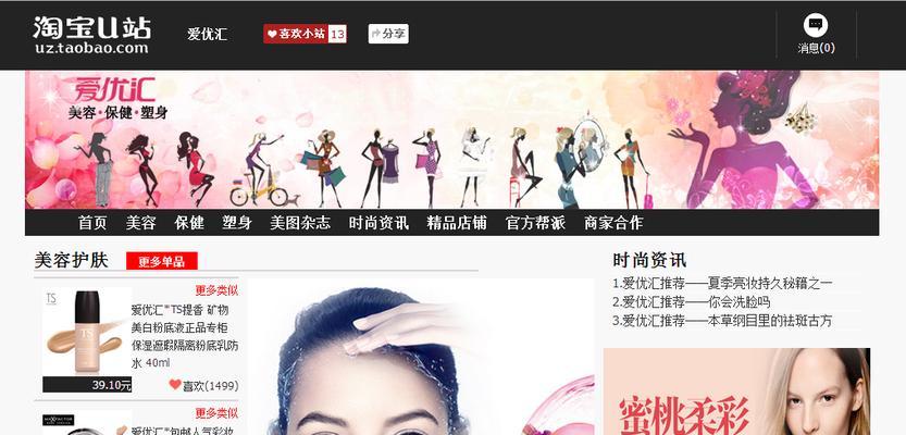 美容网站如何优化推广？提升SEO排名的有效策略是什么？