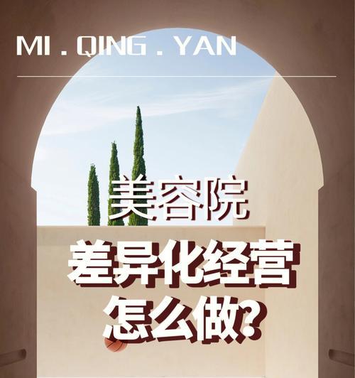 美容网站如何优化推广？提升SEO排名的有效策略是什么？