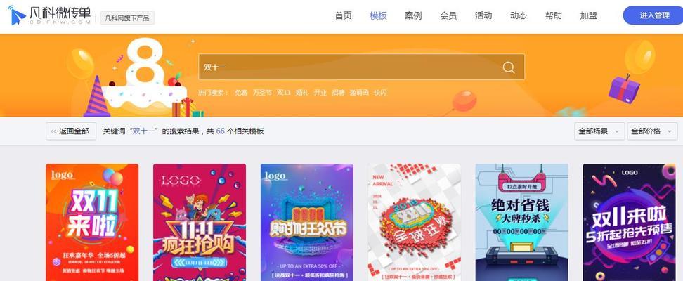 怎么做好购物网站营销？掌握这些策略轻松提升销量