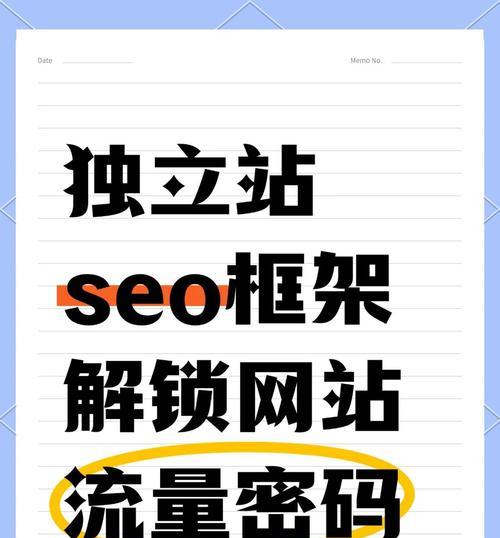 个人如何做流量网站推广？有效策略有哪些？