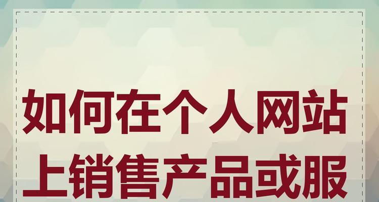 经营销售网站怎么做的？有哪些策略和技巧？