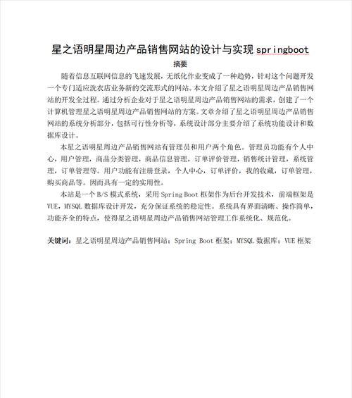 经营销售网站怎么做的？有哪些策略和技巧？