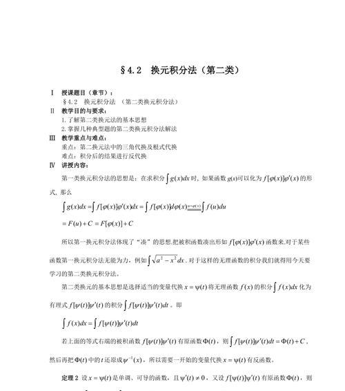 如何自己换ip刷网站推广积分？操作步骤和注意事项是什么？