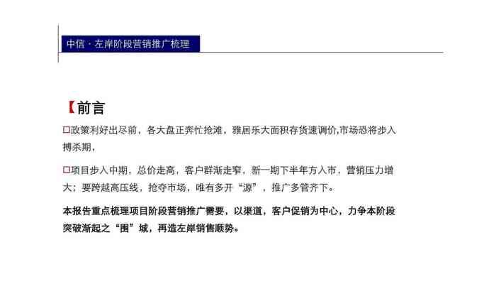 网络推广网站优化方案的撰写技巧是什么？如何提升SEO效果？