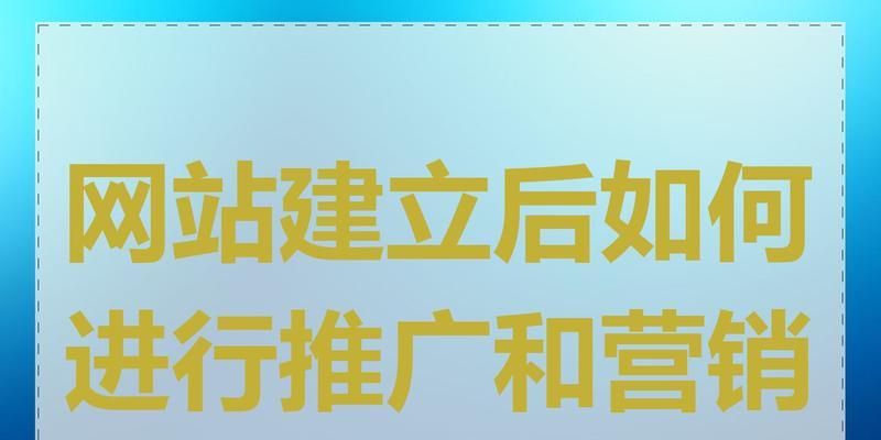 嘉兴网站如何推广？有哪些有效的方法和策略？