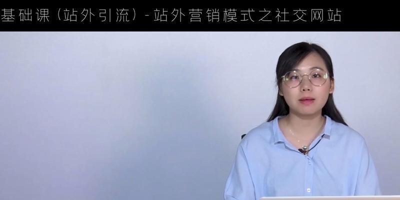 社交网站如何推广？有效策略和常见问题解答？