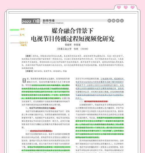 视频网站营销论文怎么写？有哪些写作技巧和常见问题解答？
