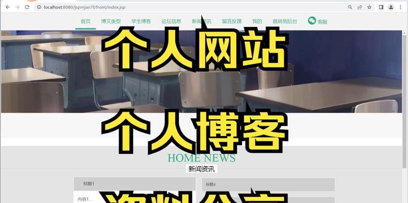 博客如何连接其他网站？步骤和注意事项是什么？