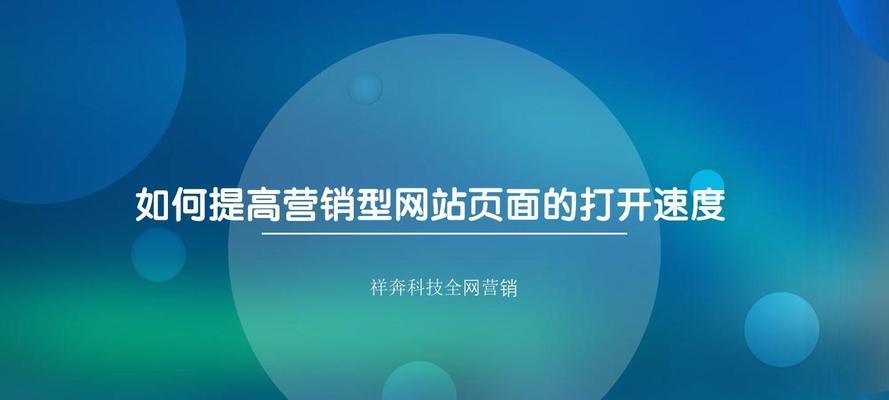 营销型网站怎么创建的呢？创建过程中需要注意哪些问题？