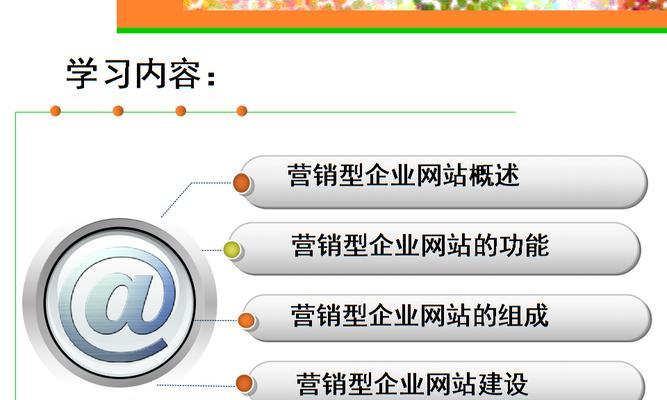 营销型网站怎么创建的呢？创建过程中需要注意哪些问题？