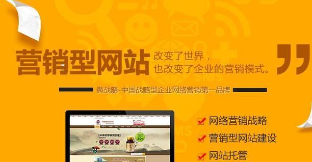 营销型网站怎么创建的呢？创建过程中需要注意哪些问题？