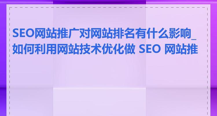 如何做本地网站推广？有效策略和常见问题解答？
