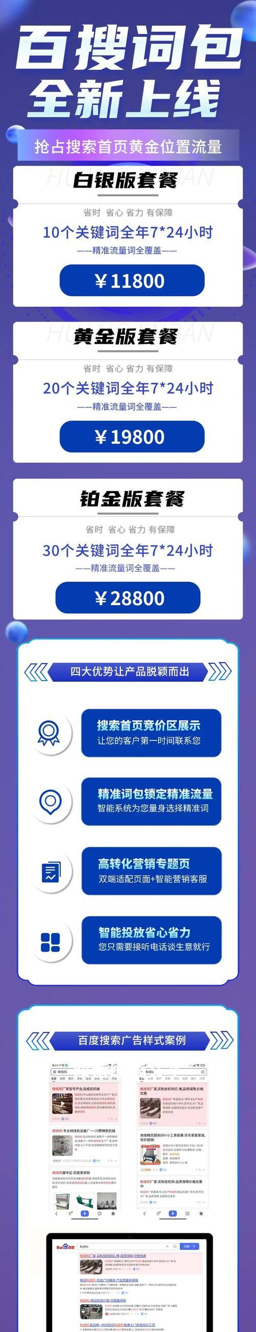 如何做本地网站推广？有效策略和常见问题解答？
