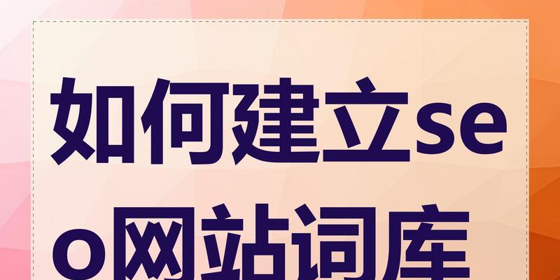 网站怎么关键词优化？关键词布局有哪些技巧？