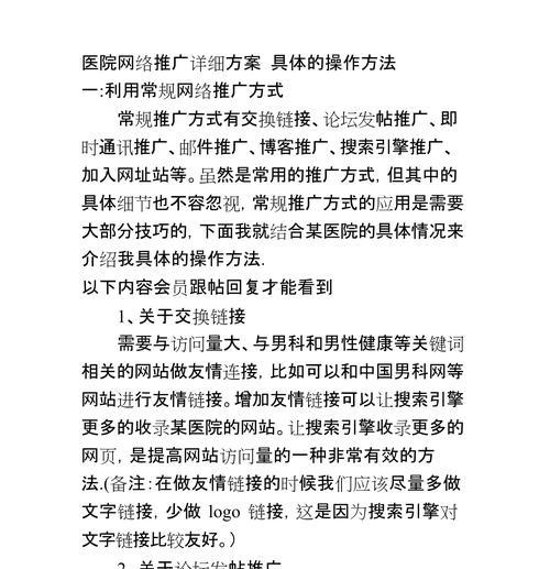 网站如何推广计划？制定有效推广策略的步骤是什么？