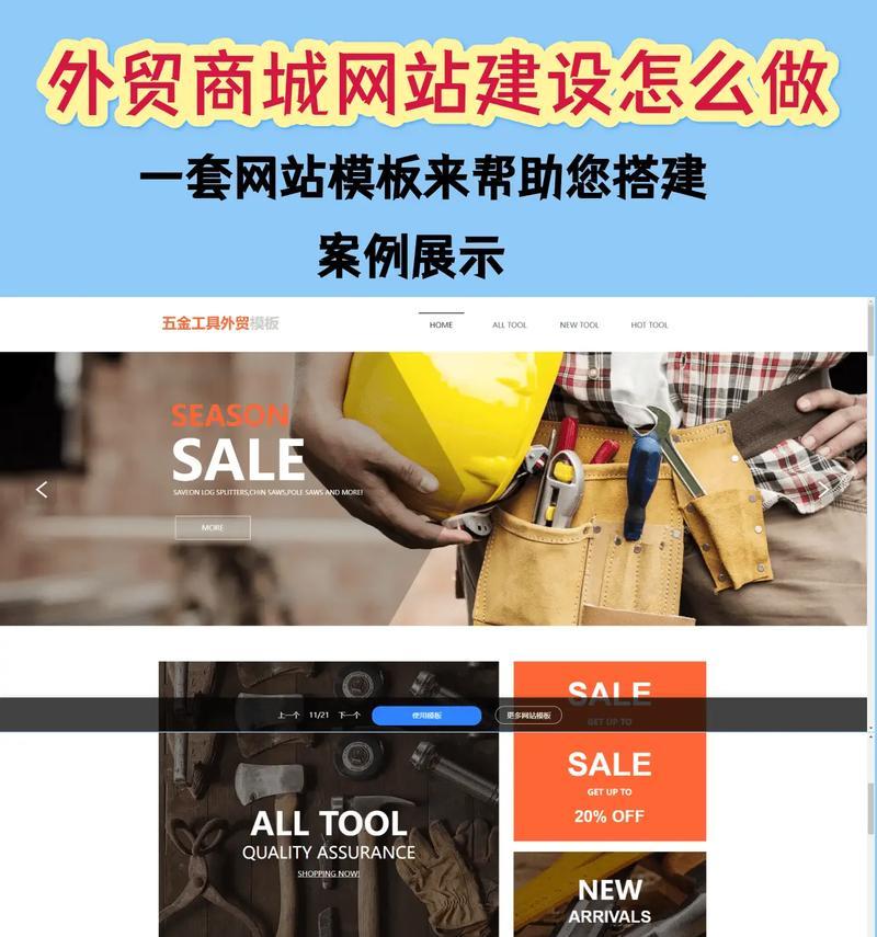 品牌营销网站怎么做？如何打造有效的在线品牌推广策略？