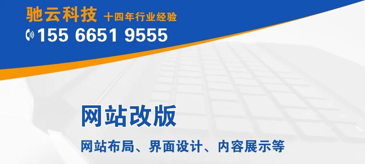 做网站推广如何提高搜索引擎排名？常见问题有哪些解决方法？